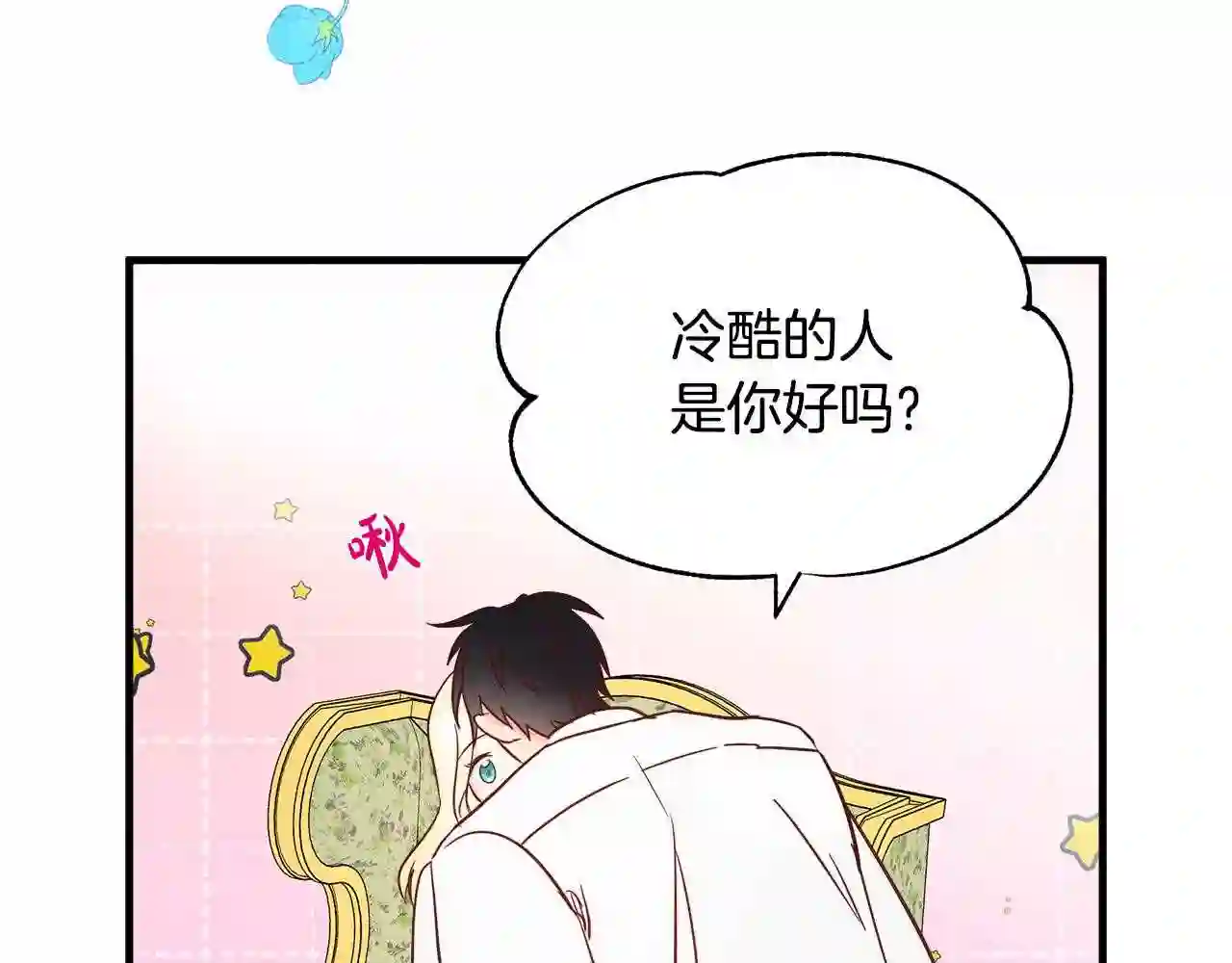 恶女的王座漫画6漫画,第84话 第三个重生者70图