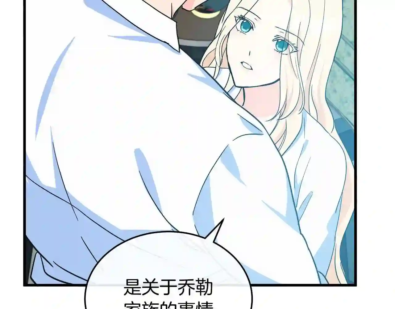 恶女的王座大结局是什么漫画,第85话 别小看我56图