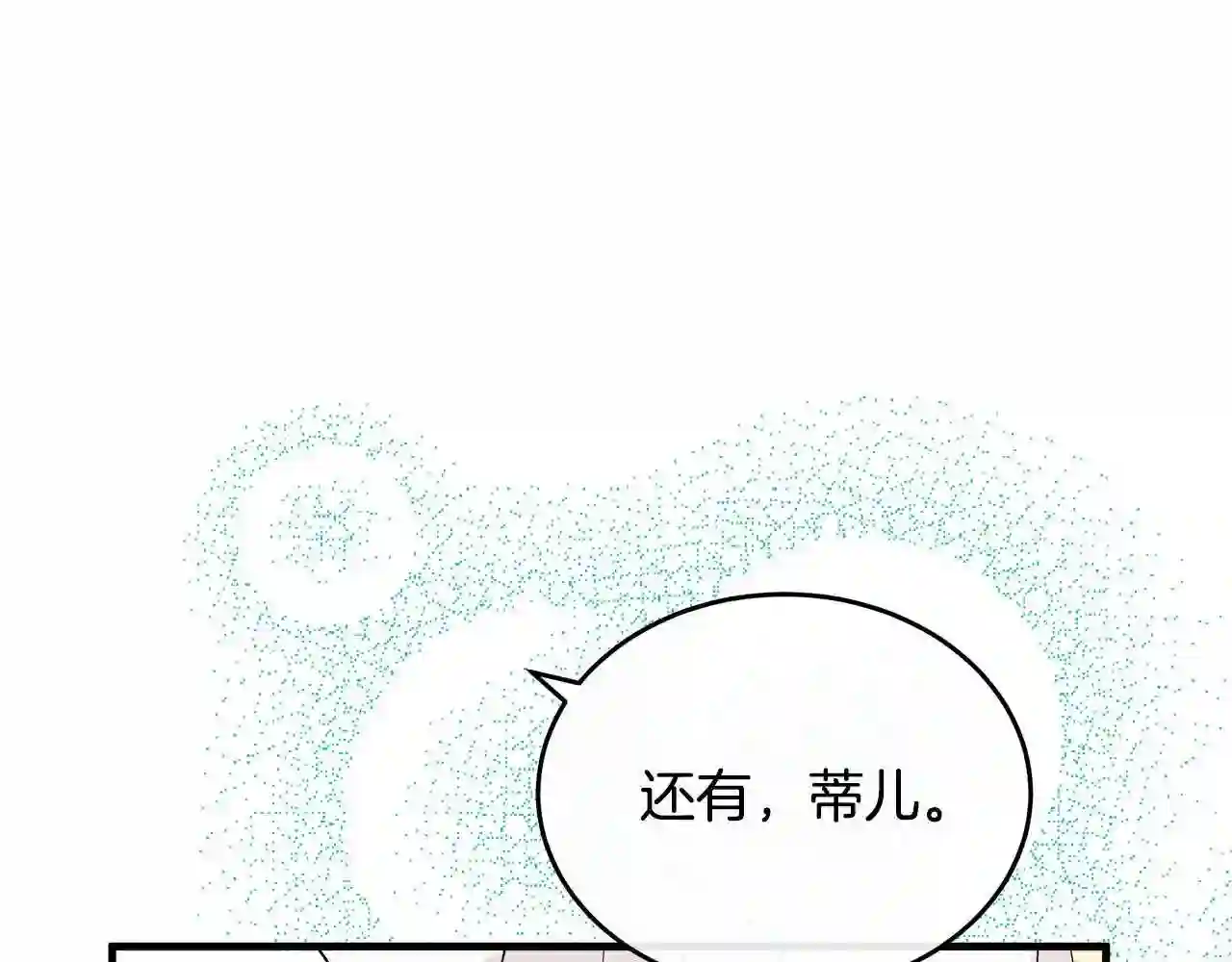 恶女的王座大结局是什么漫画,第85话 别小看我38图