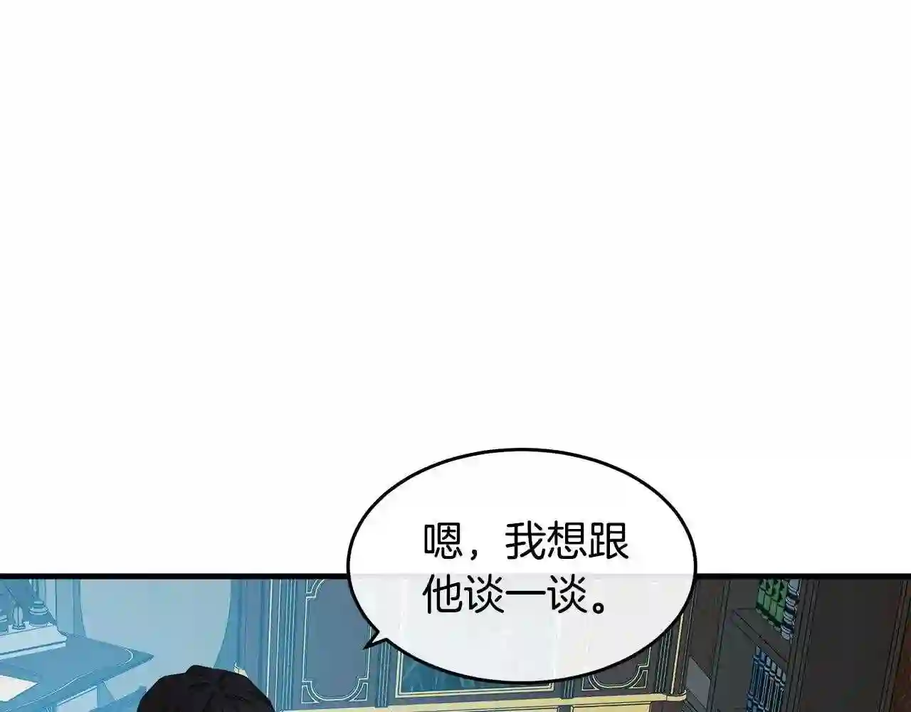 恶女的王座大结局是什么漫画,第85话 别小看我7图