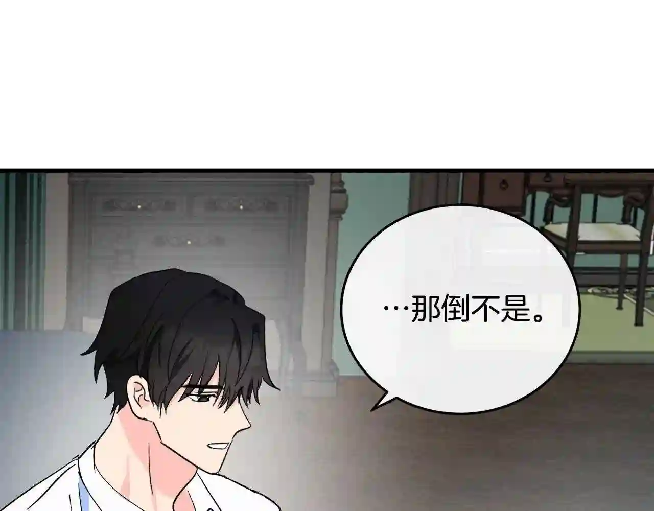 恶女的王座大结局是什么漫画,第85话 别小看我27图