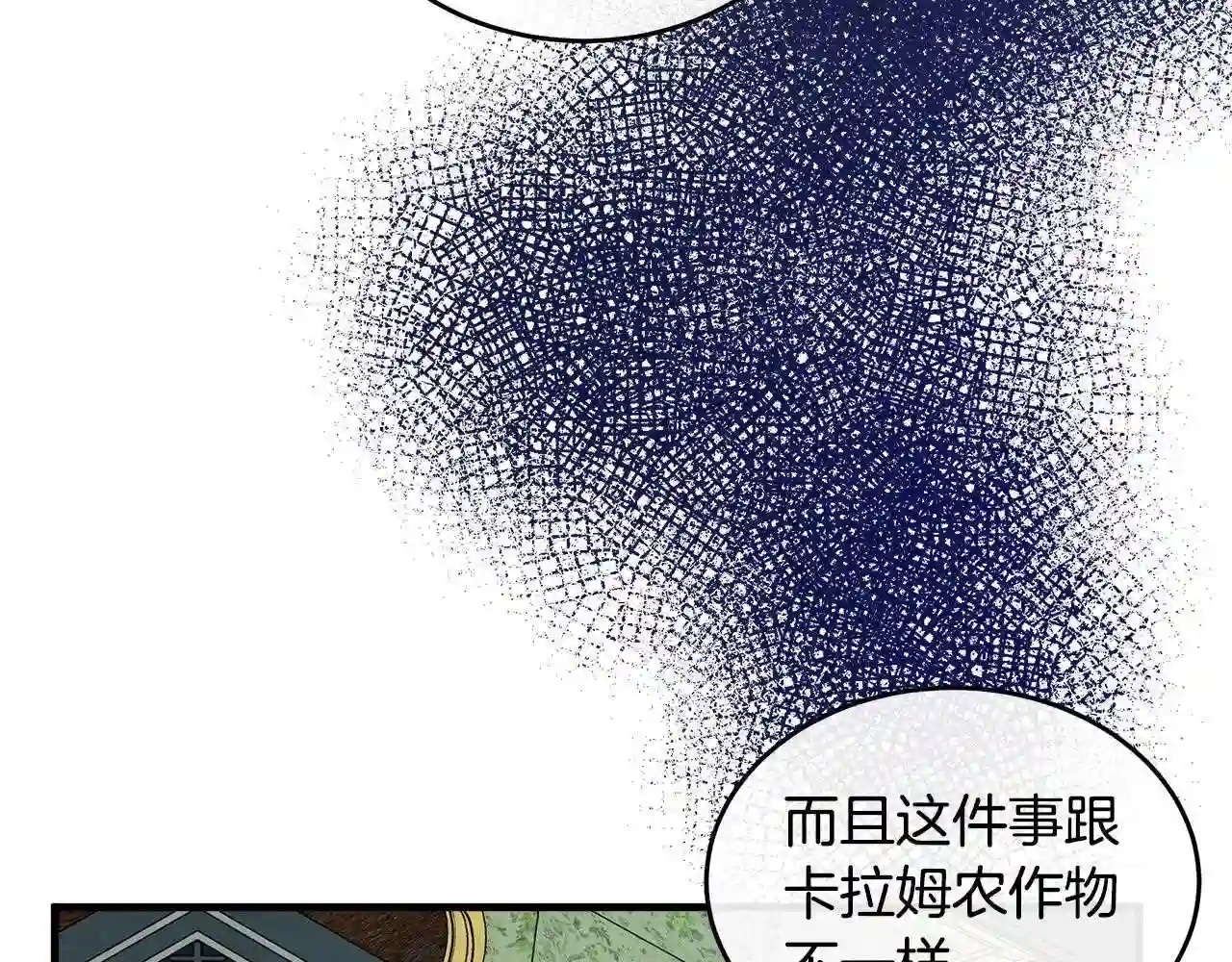 恶女的王座大结局是什么漫画,第85话 别小看我32图