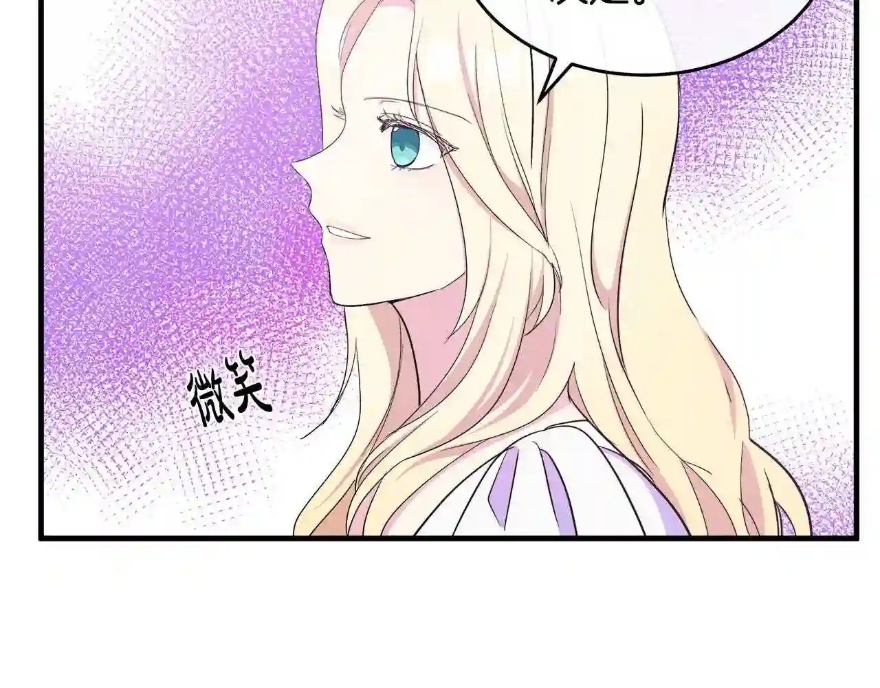 恶女的王座大结局是什么漫画,第85话 别小看我6图