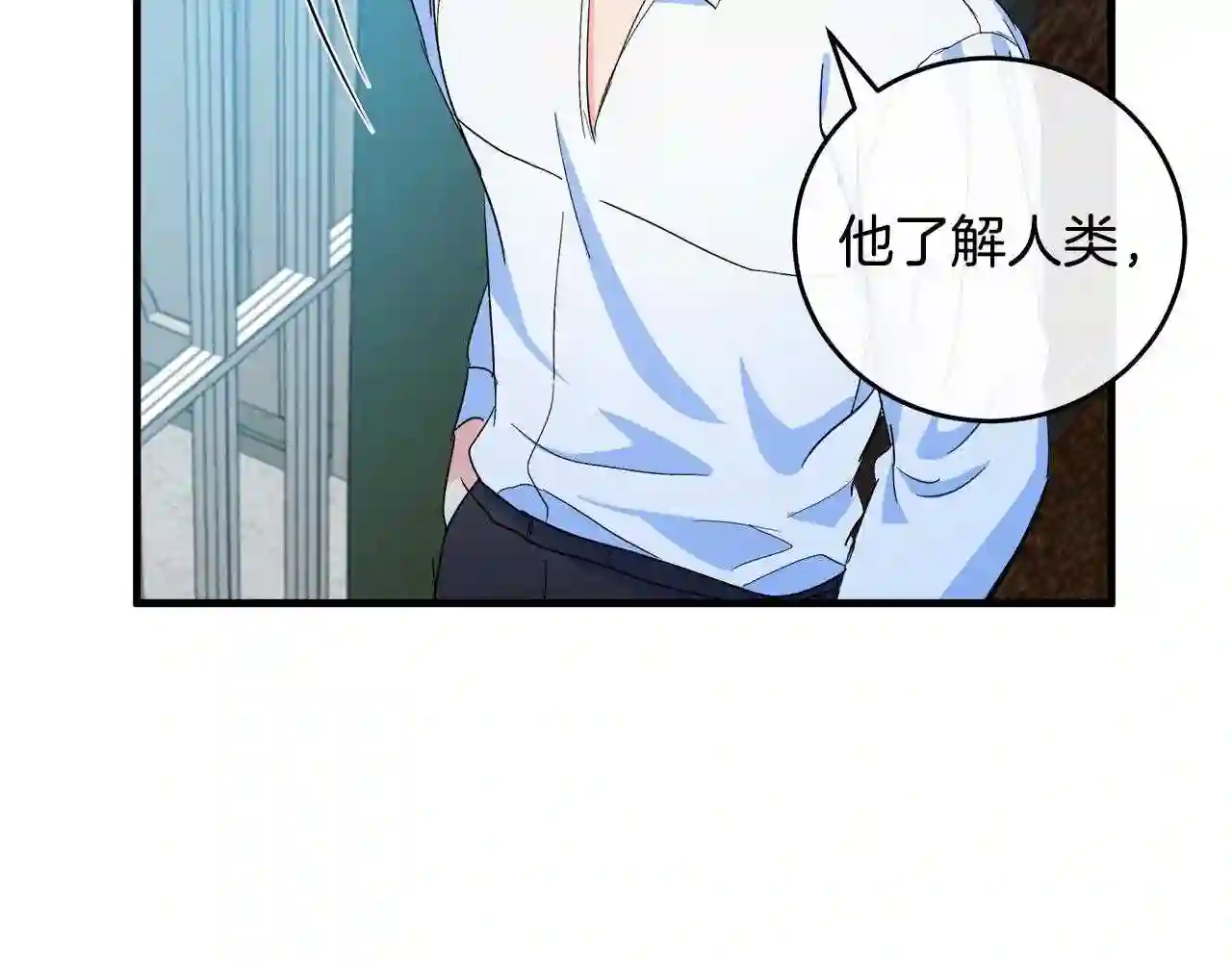 恶女的王座大结局是什么漫画,第85话 别小看我2图