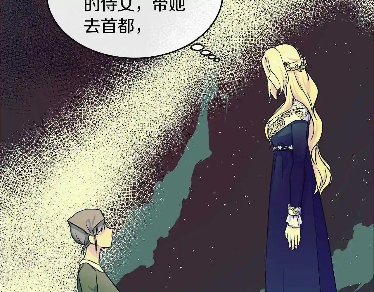 恶女的王座大结局是什么漫画,第85话 别小看我179图