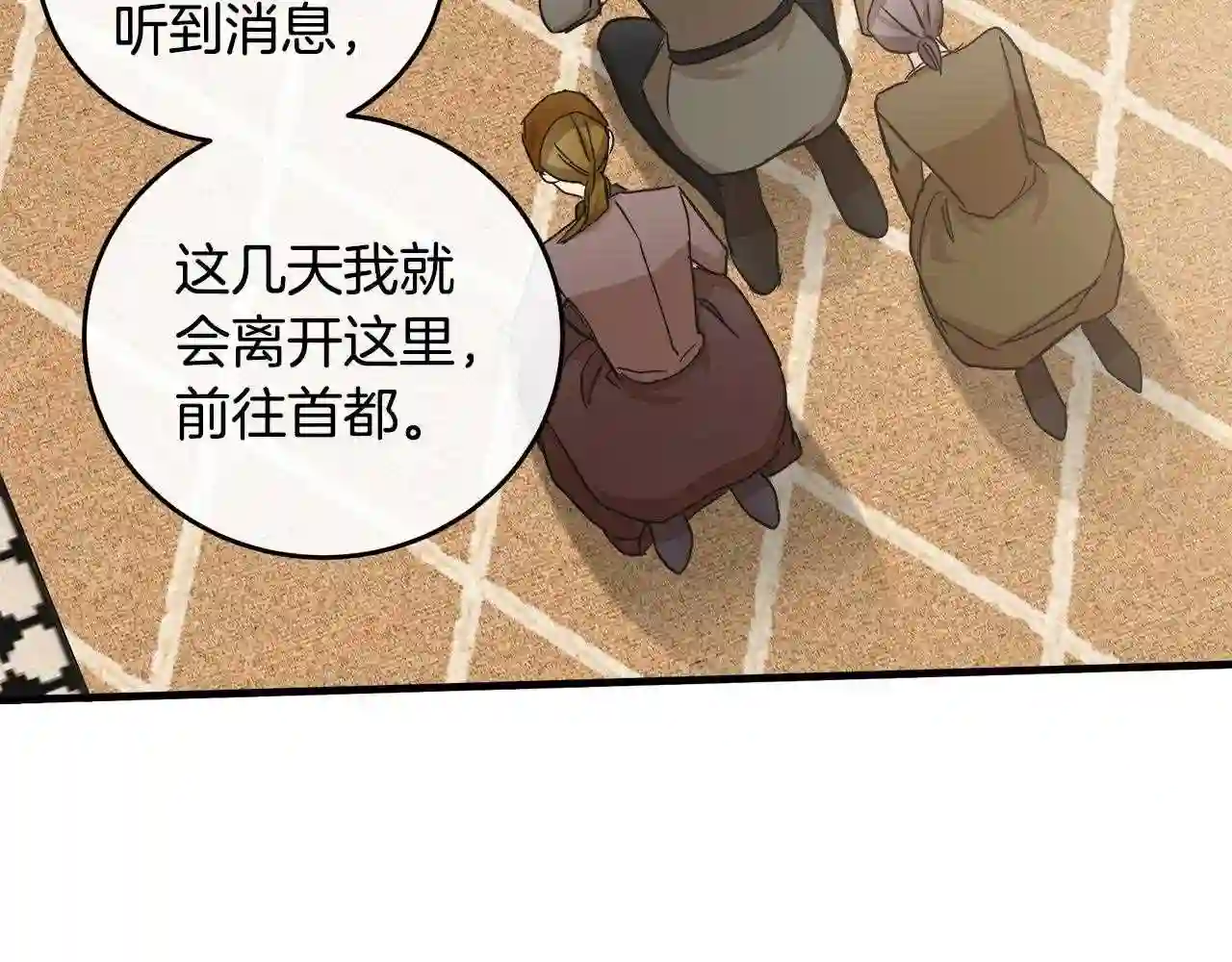 恶女的王座大结局是什么漫画,第85话 别小看我92图