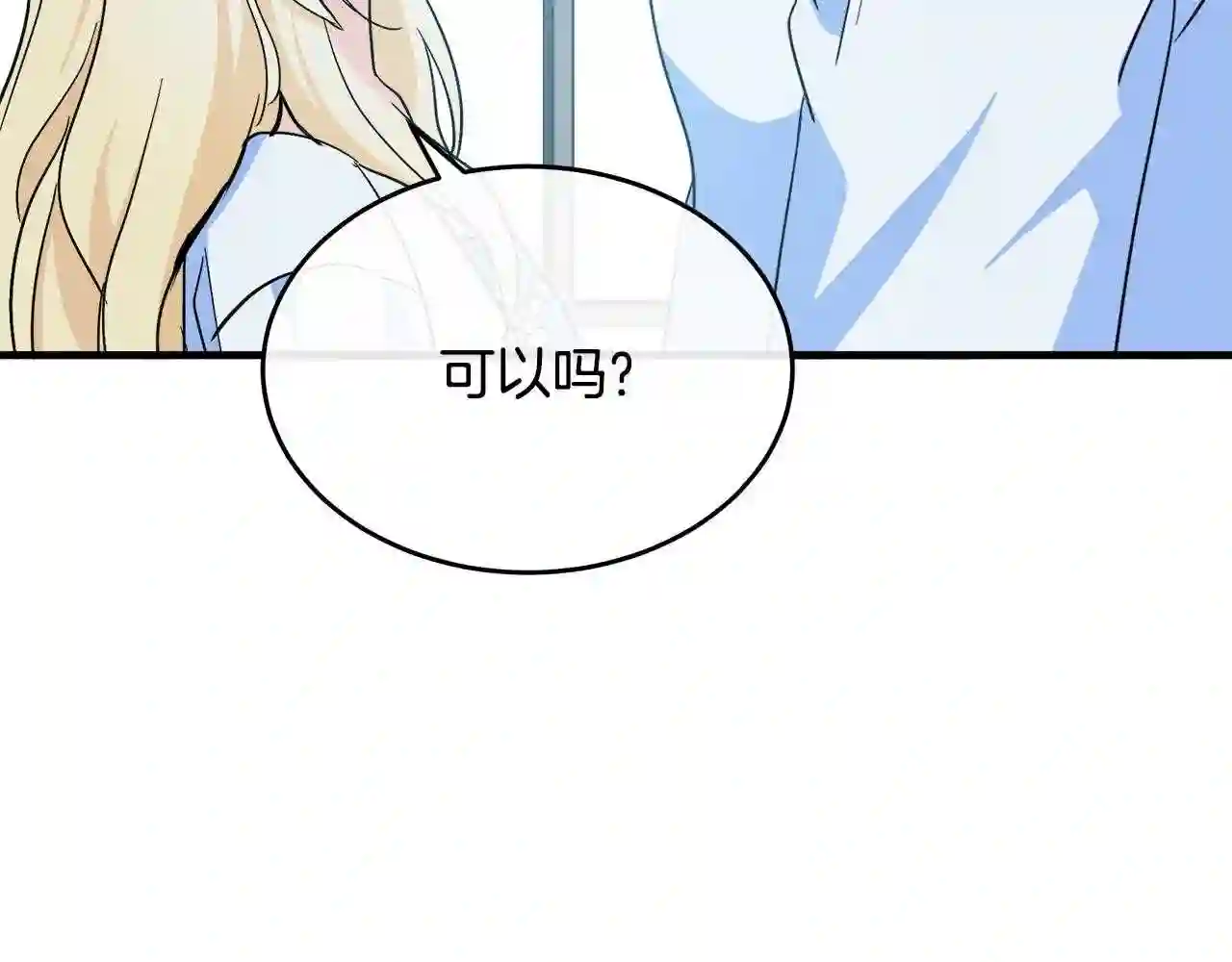 恶女的王座大结局是什么漫画,第85话 别小看我59图