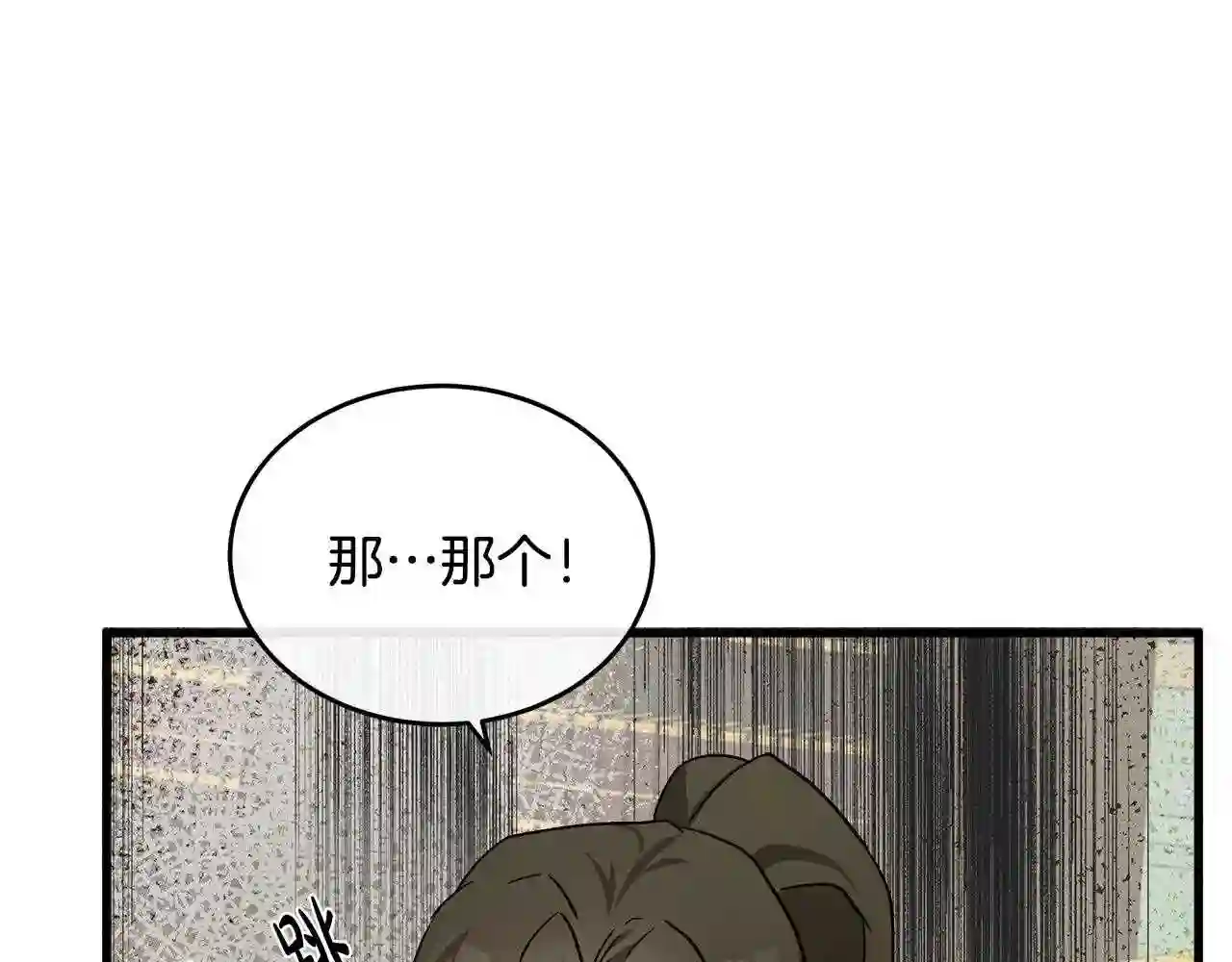 恶女的王座大结局是什么漫画,第85话 别小看我100图