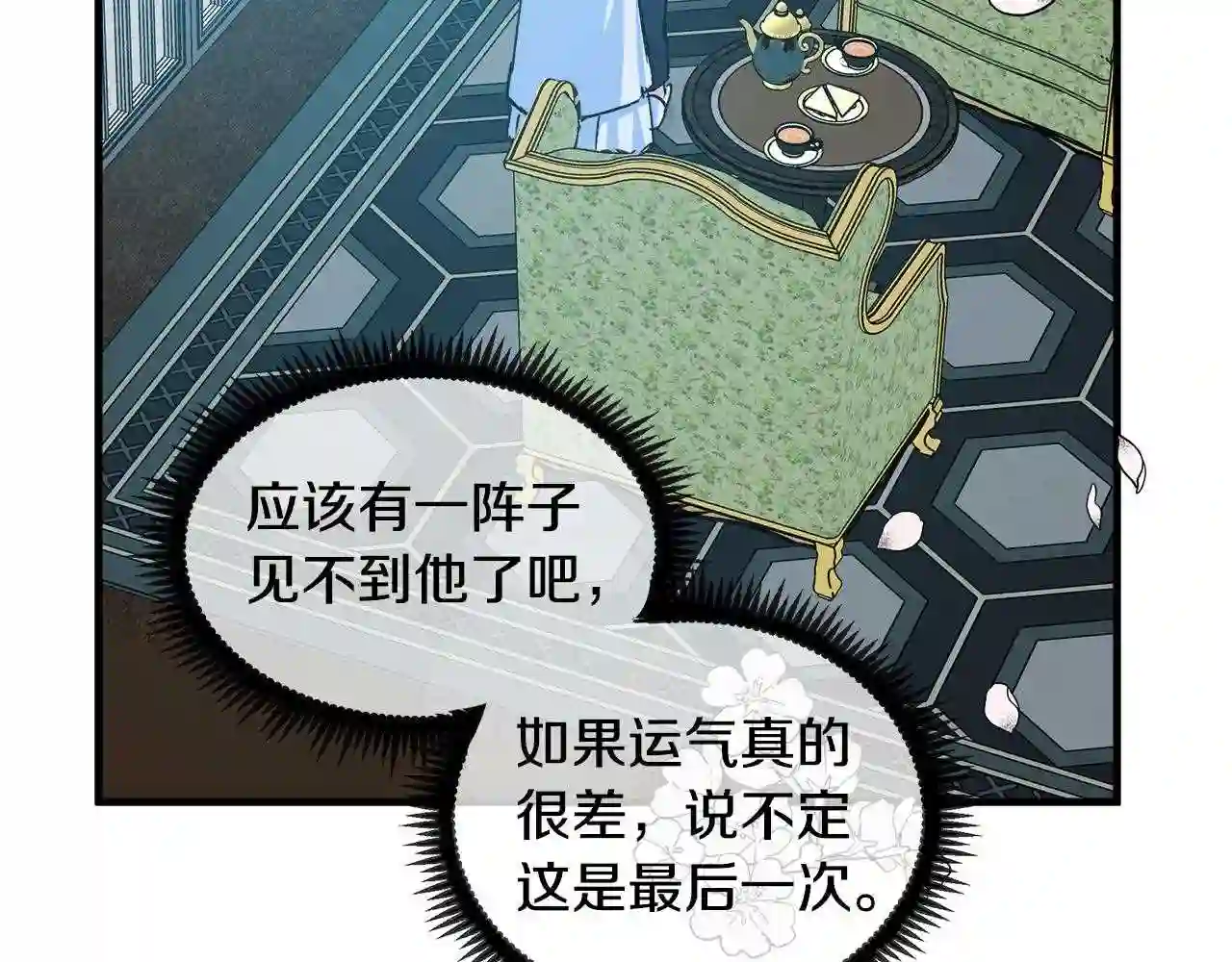 恶女的王座大结局是什么漫画,第85话 别小看我51图