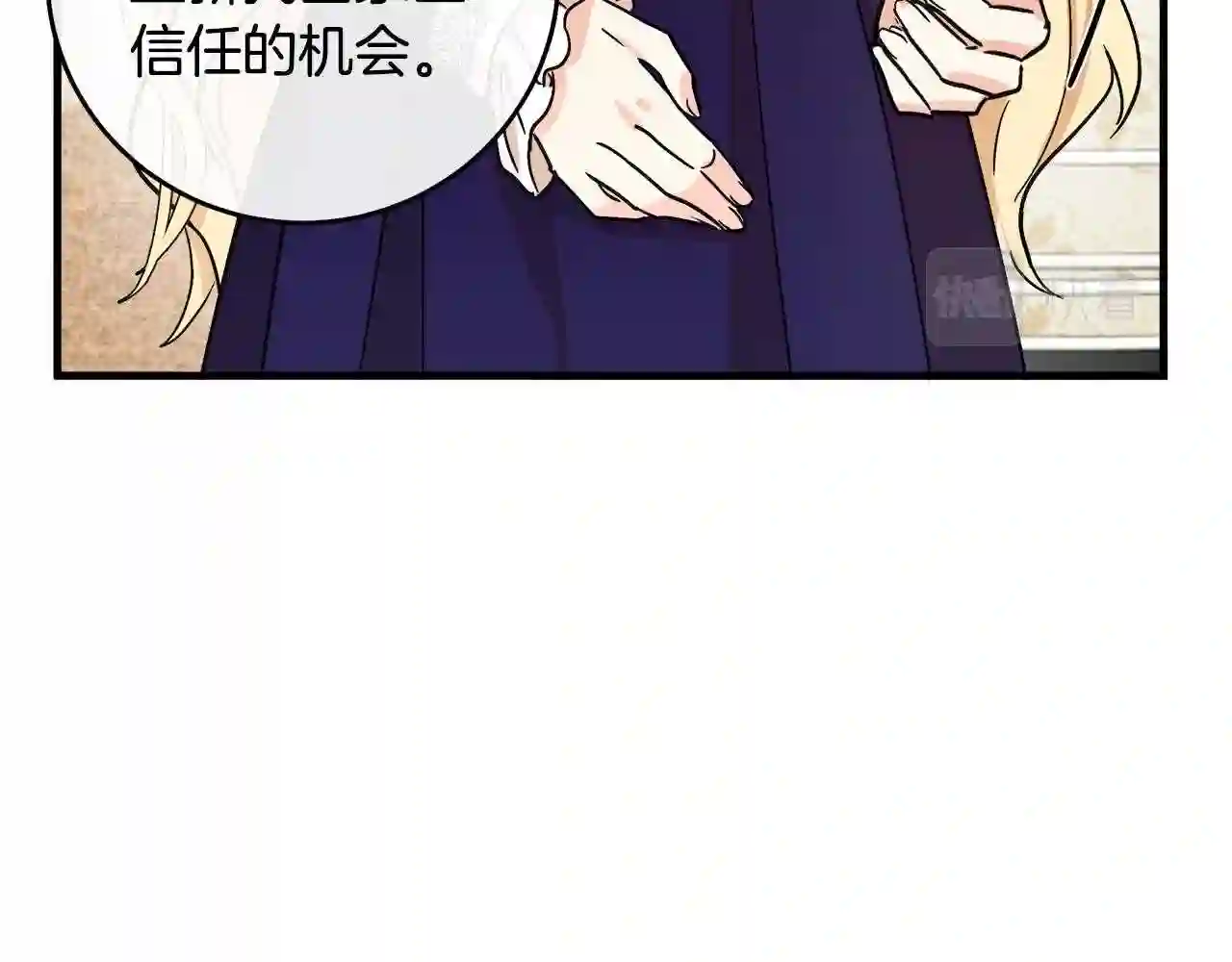 恶女的王座大结局是什么漫画,第85话 别小看我142图