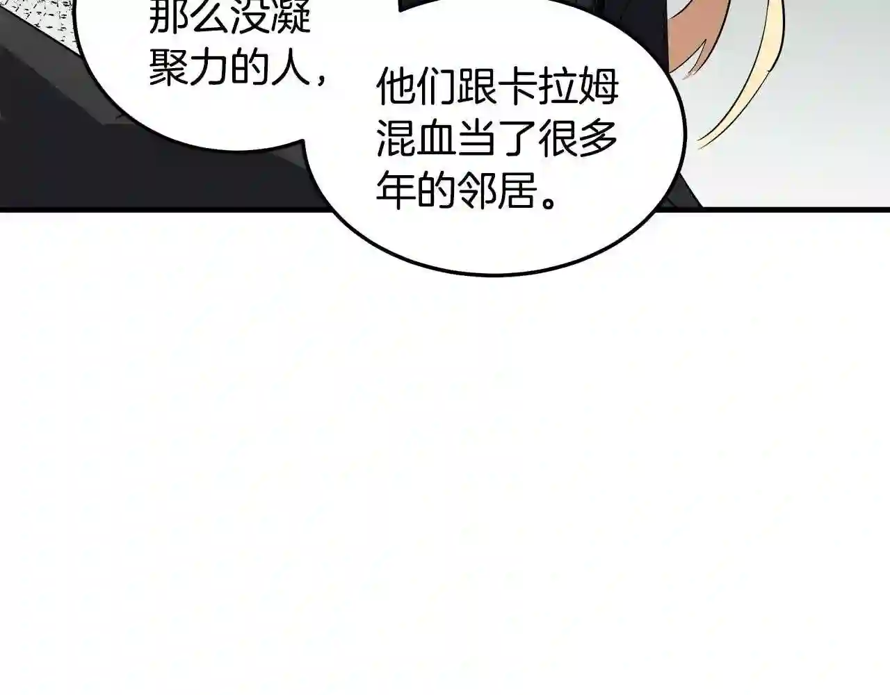 恶女的王座大结局是什么漫画,第80话 其他重生者69图