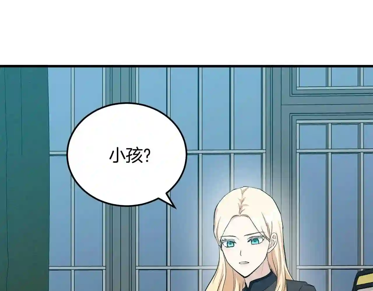 恶女的王座大结局是什么漫画,第80话 其他重生者5图