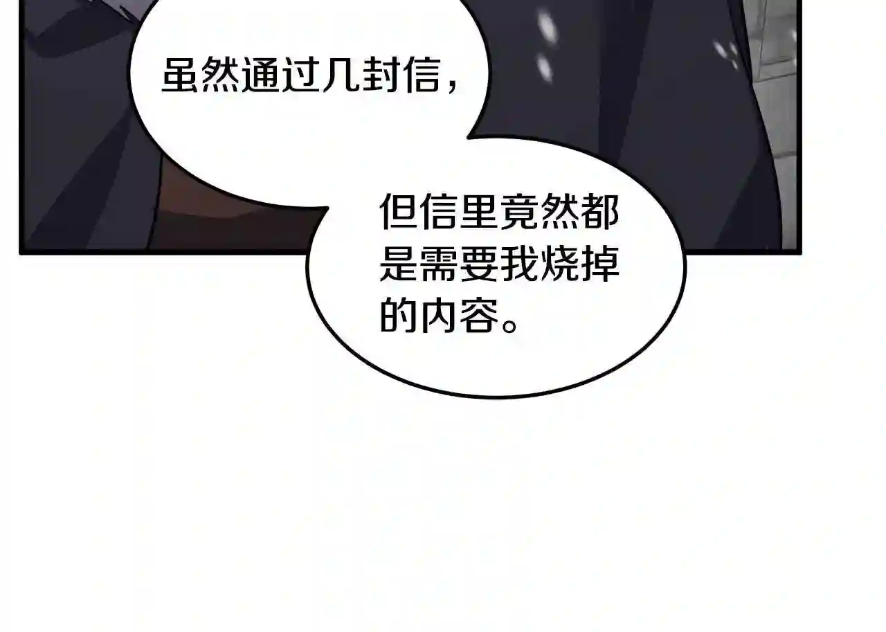 恶女的王座大结局是什么漫画,第80话 其他重生者135图