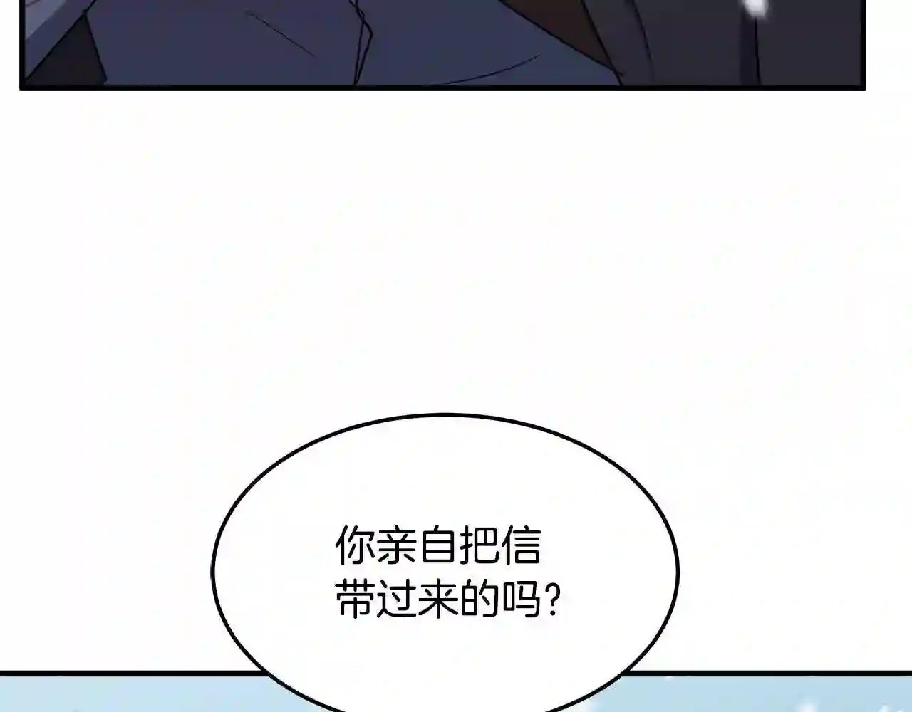 恶女的王座大结局是什么漫画,第80话 其他重生者90图