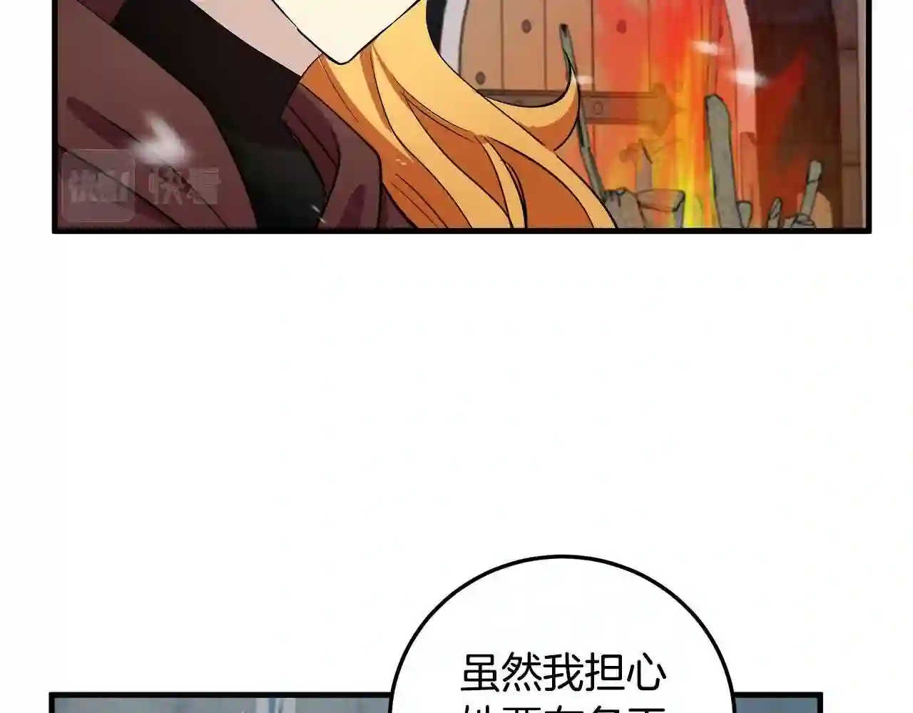 恶女的王座大结局是什么漫画,第80话 其他重生者139图