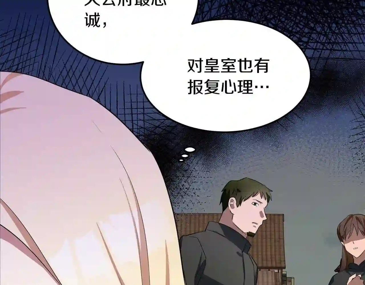 恶女的王座大结局是什么漫画,第80话 其他重生者59图