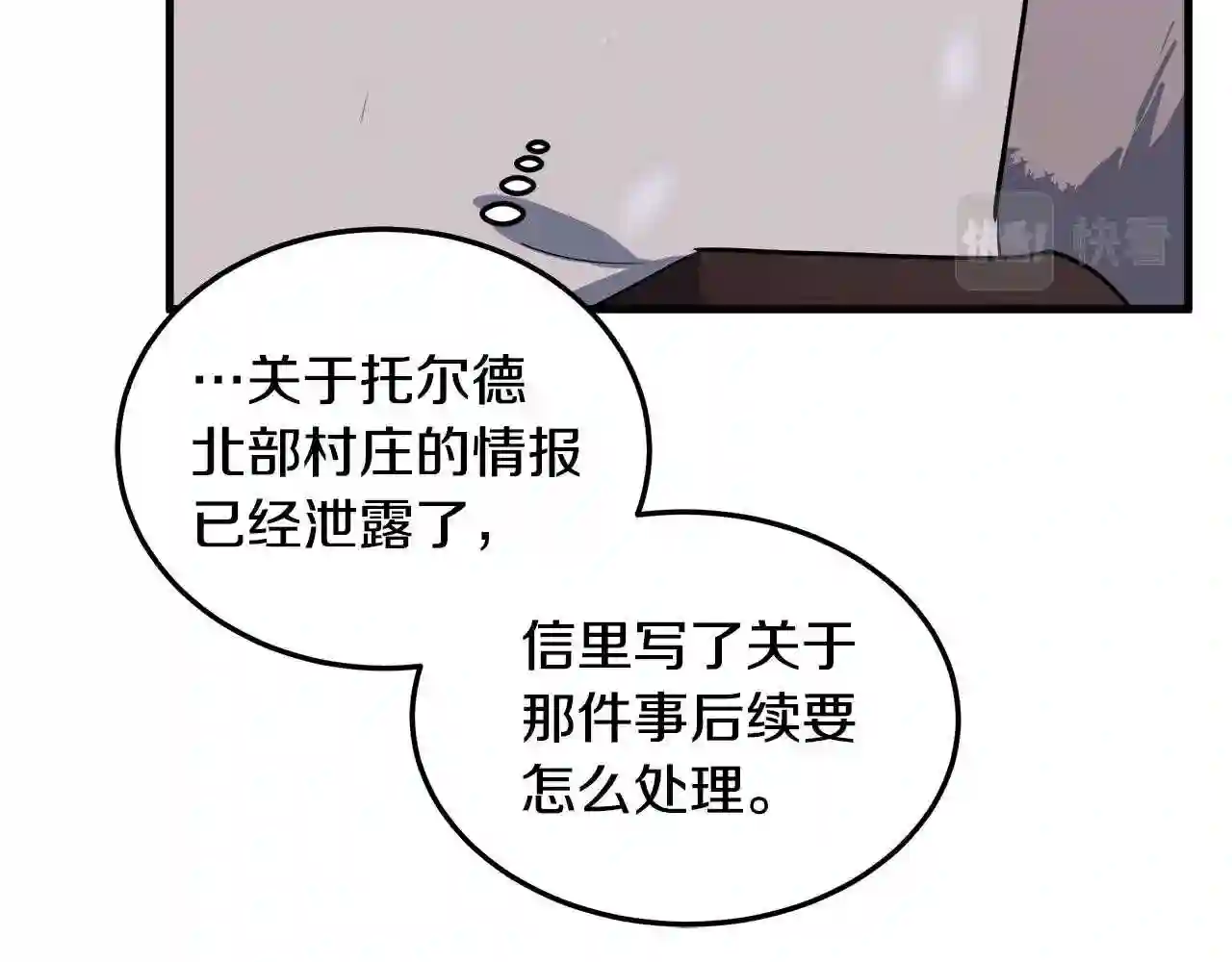 恶女的王座大结局是什么漫画,第80话 其他重生者124图