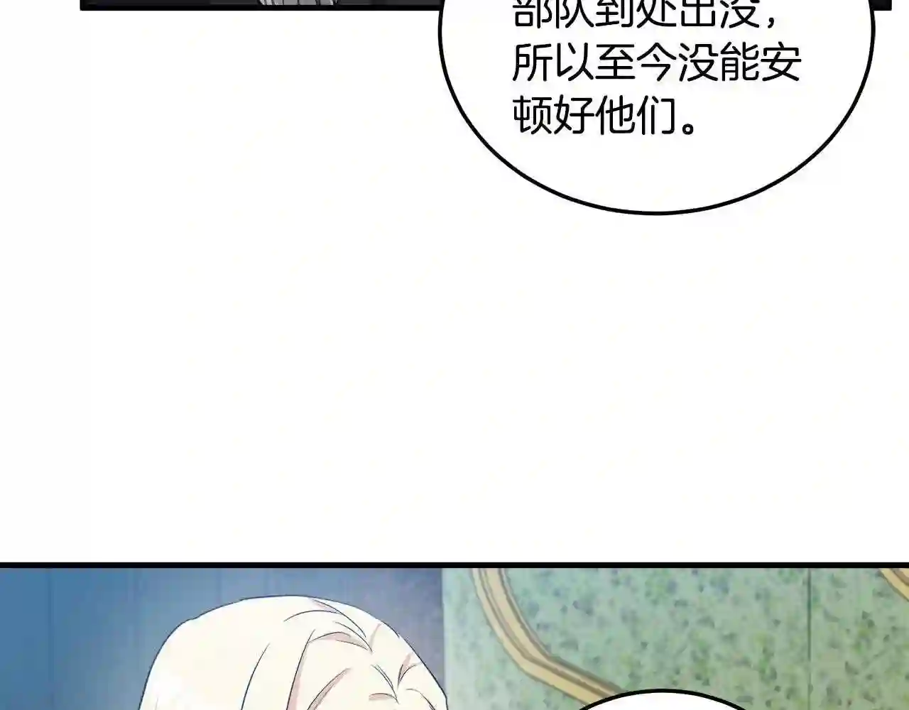 恶女的王座大结局是什么漫画,第80话 其他重生者54图