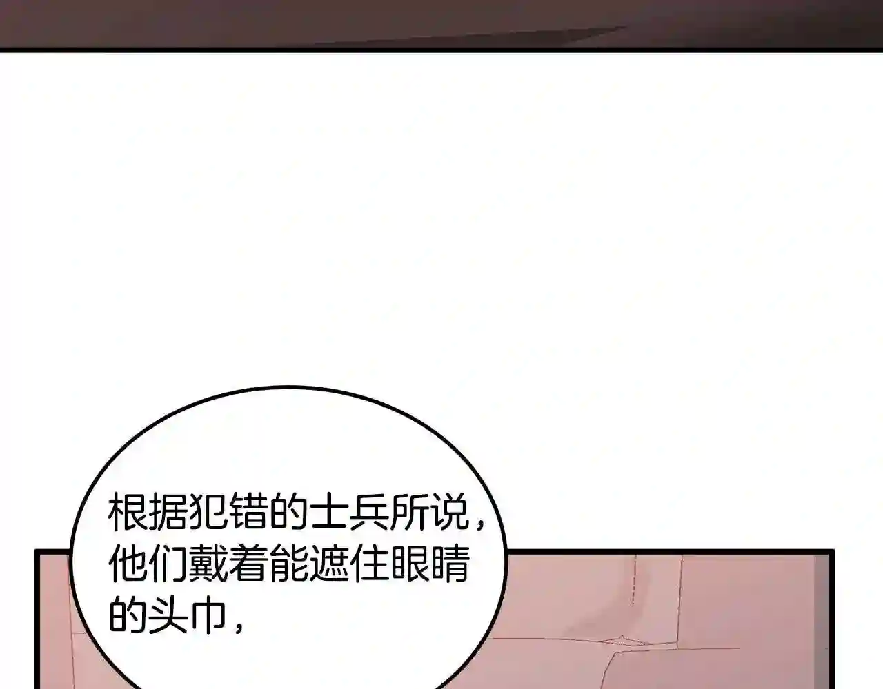 恶女的王座大结局是什么漫画,第80话 其他重生者11图