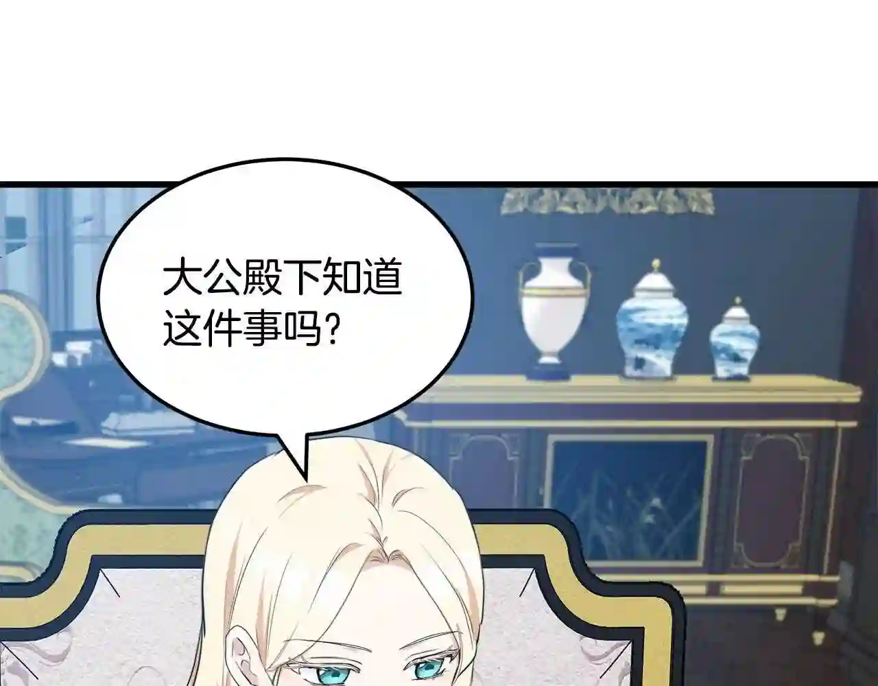 恶女的王座大结局是什么漫画,第80话 其他重生者30图