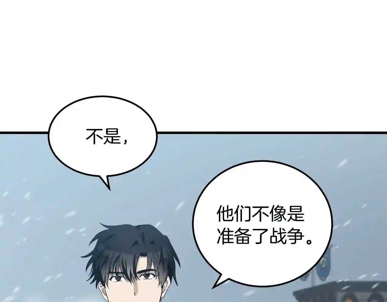 恶女的王座大结局是什么漫画,第80话 其他重生者110图