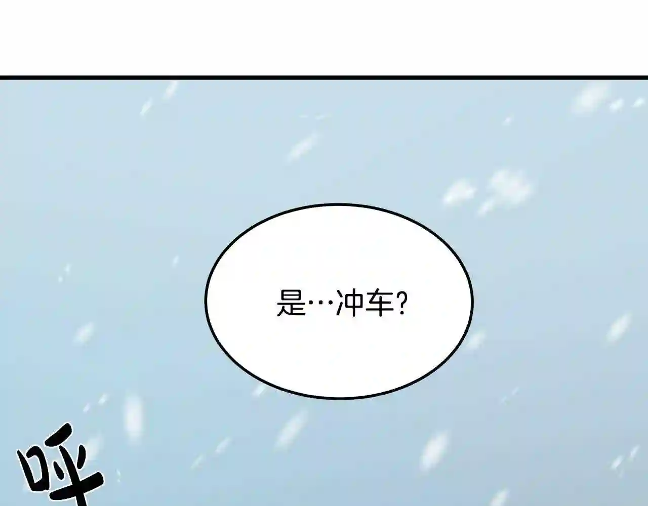 恶女的王座大结局是什么漫画,第80话 其他重生者104图