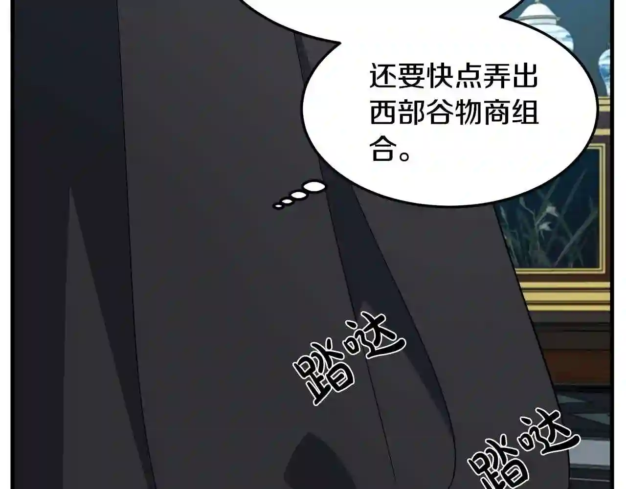 恶女的王座大结局是什么漫画,第80话 其他重生者75图