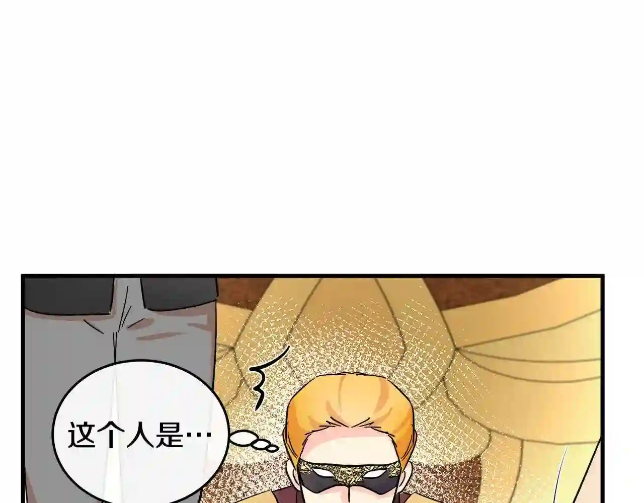 恶女的王座在线阅读漫画,第86话 心机宴会36图