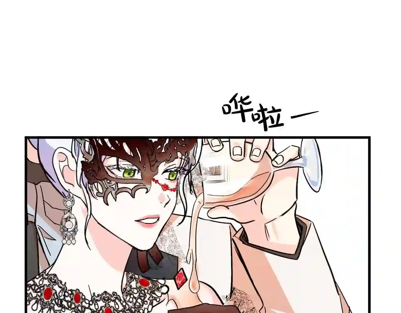 恶女的王座在线阅读漫画,第86话 心机宴会55图