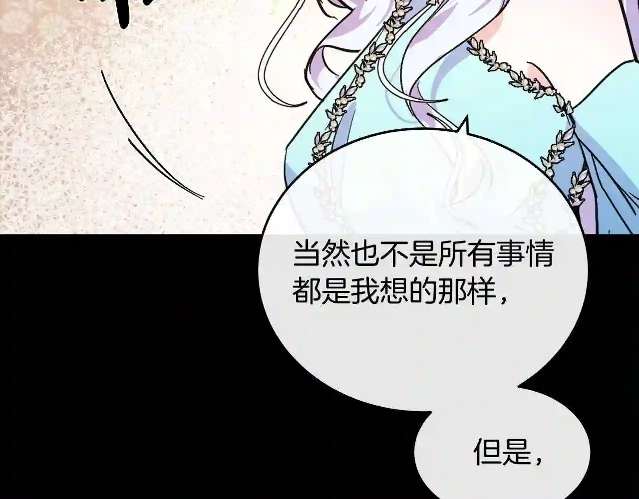 恶女的王座在线阅读漫画,第86话 心机宴会85图