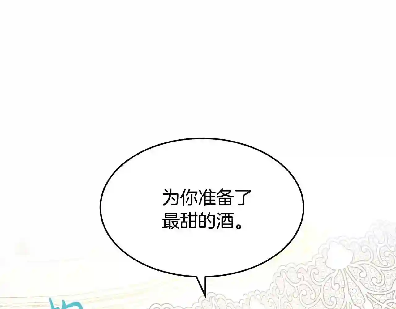 恶女的王座在线阅读漫画,第86话 心机宴会32图