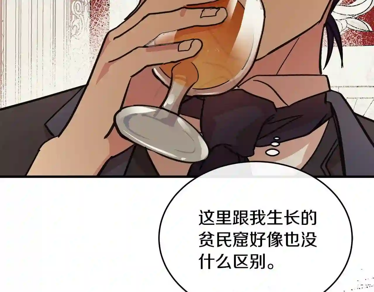 恶女的王座在线阅读漫画,第86话 心机宴会76图