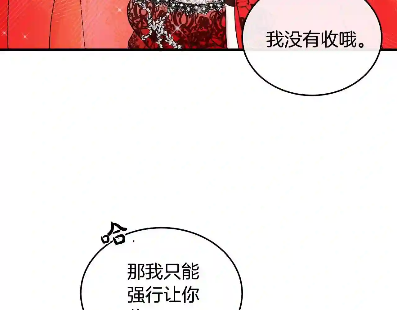 恶女的王座在线阅读漫画,第86话 心机宴会46图