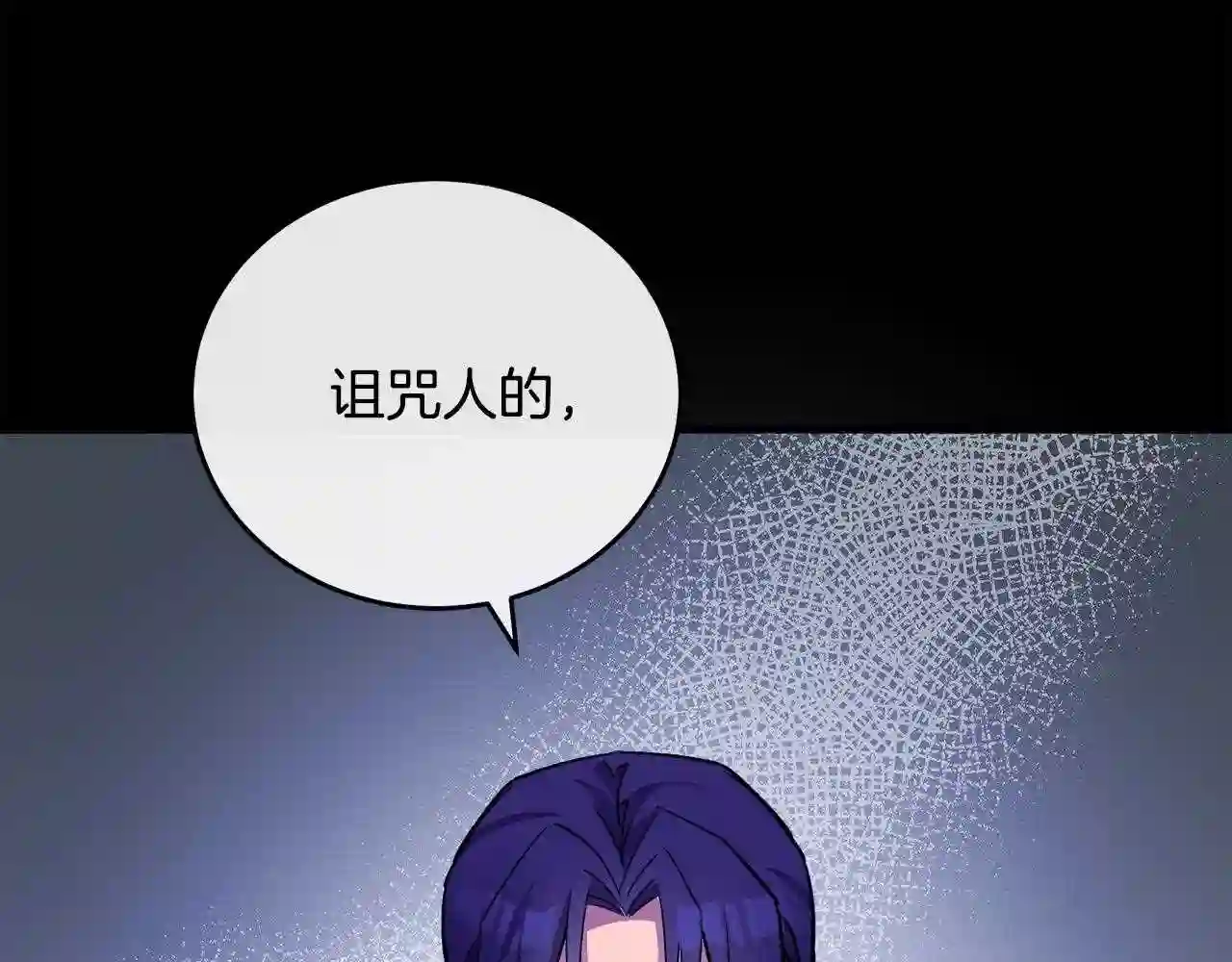 恶女的王座在线阅读漫画,第86话 心机宴会145图