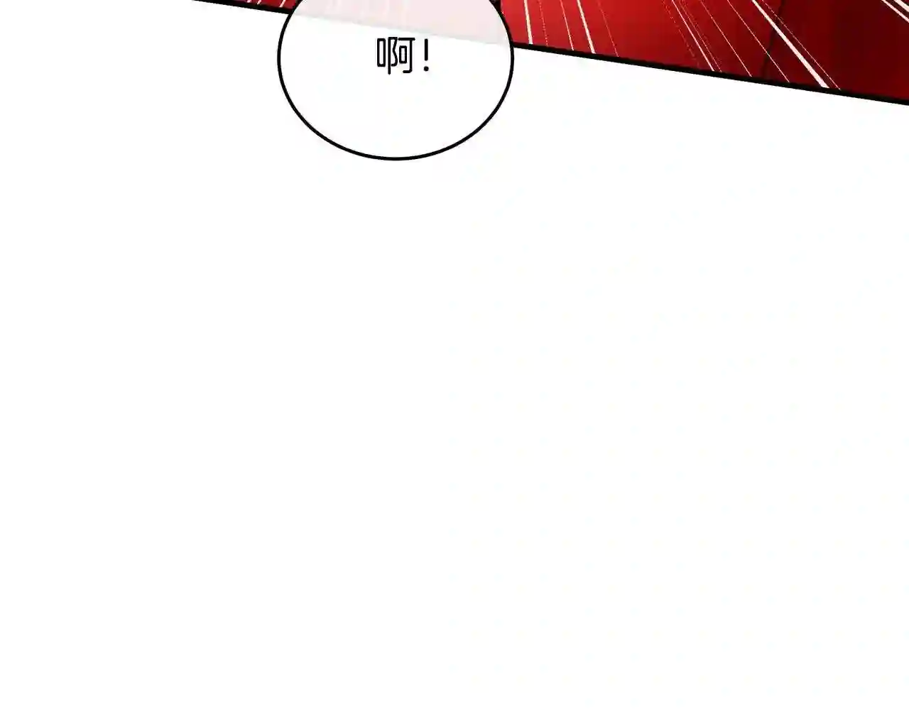 恶女的王座在线阅读漫画,第86话 心机宴会67图