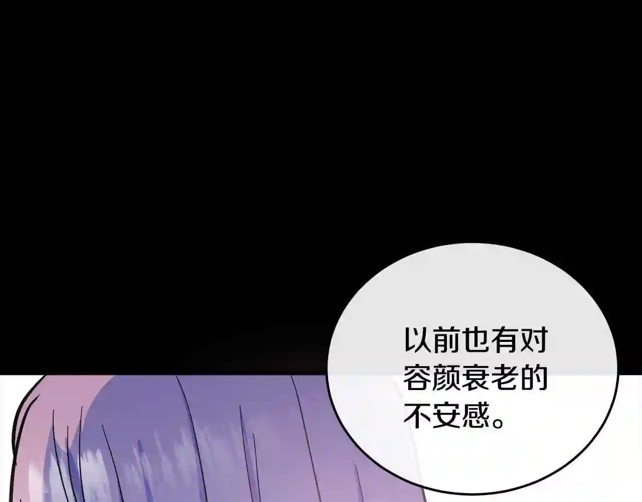 恶女的王座在线阅读漫画,第86话 心机宴会104图