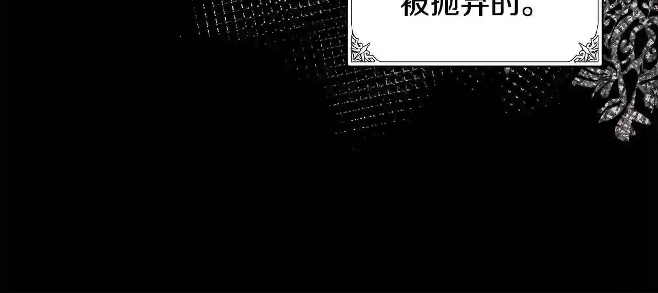 恶女的王座在线阅读漫画,第86话 心机宴会110图