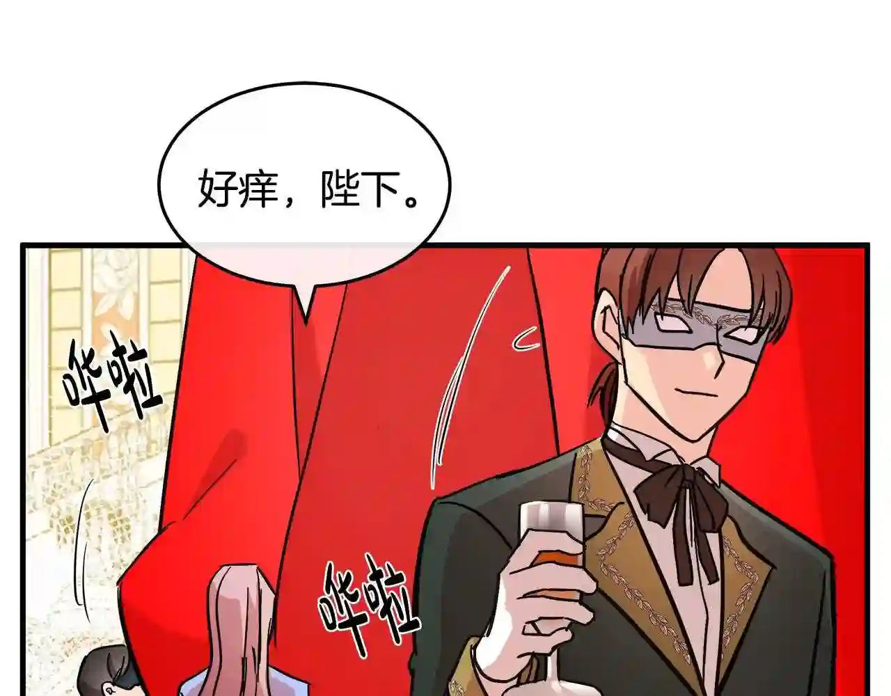 恶女的王座在线阅读漫画,第86话 心机宴会63图