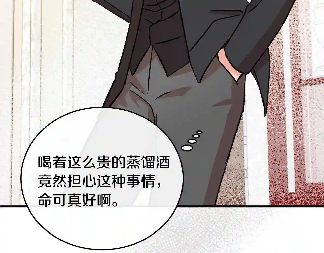 恶女的王座在线阅读漫画,第86话 心机宴会156图