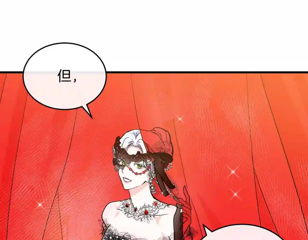 恶女的王座在线阅读漫画,第86话 心机宴会45图