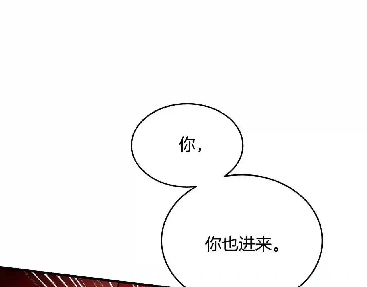 恶女的王座在线阅读漫画,第86话 心机宴会65图