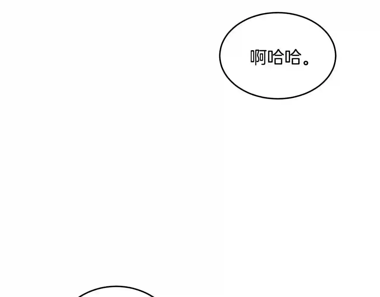 恶女的王座在线阅读漫画,第86话 心机宴会71图