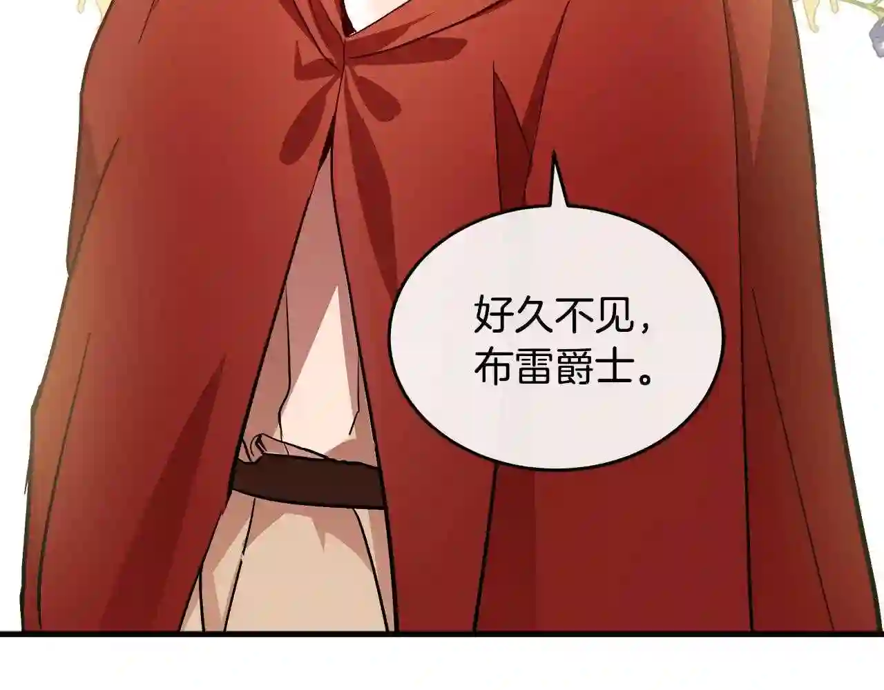 恶女的王座大结局是什么漫画,第87话 乞求同情14图