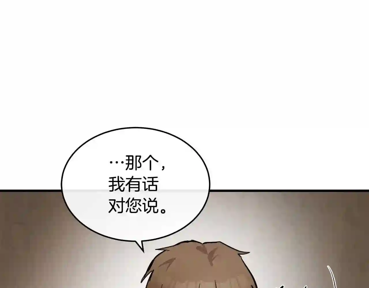 恶女的王座大结局是什么漫画,第87话 乞求同情179图