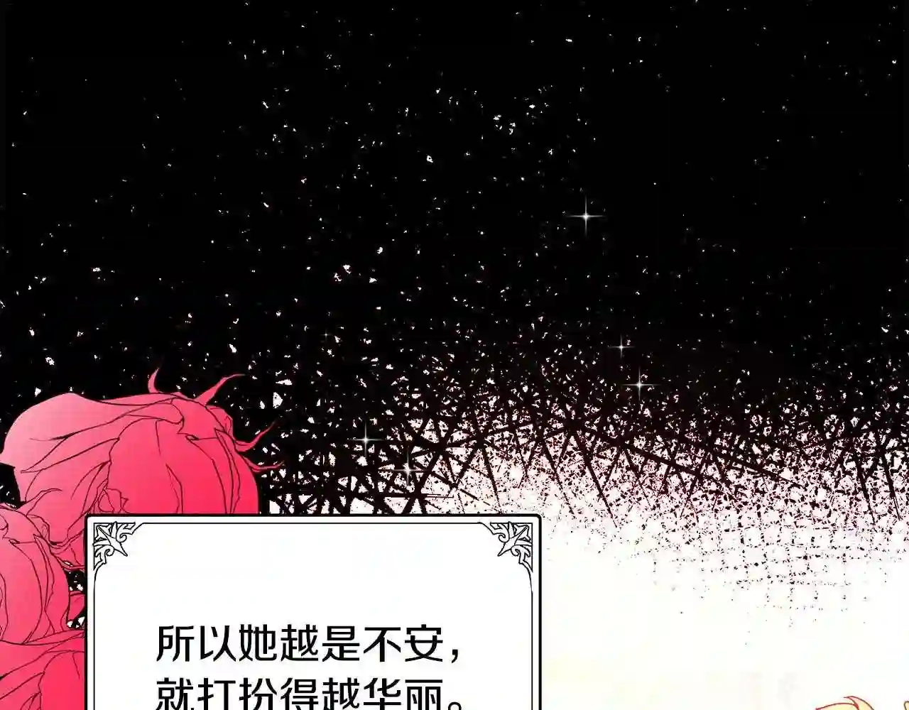 恶女的王座大结局是什么漫画,第87话 乞求同情157图