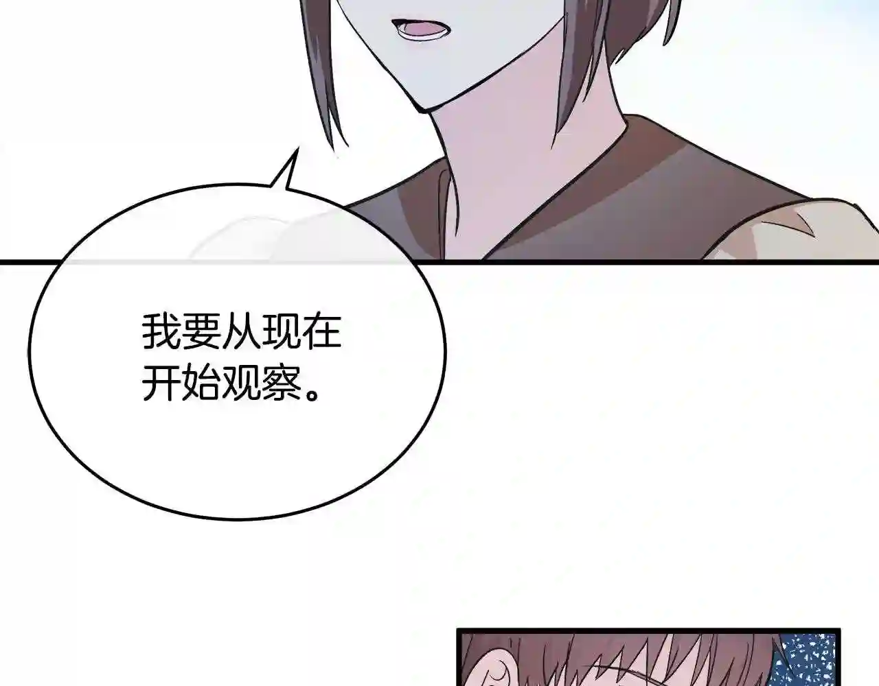 恶女的王座大结局是什么漫画,第87话 乞求同情49图