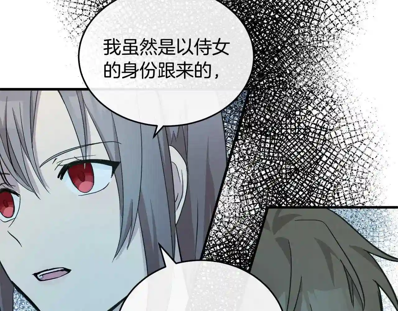 恶女的王座大结局是什么漫画,第87话 乞求同情42图