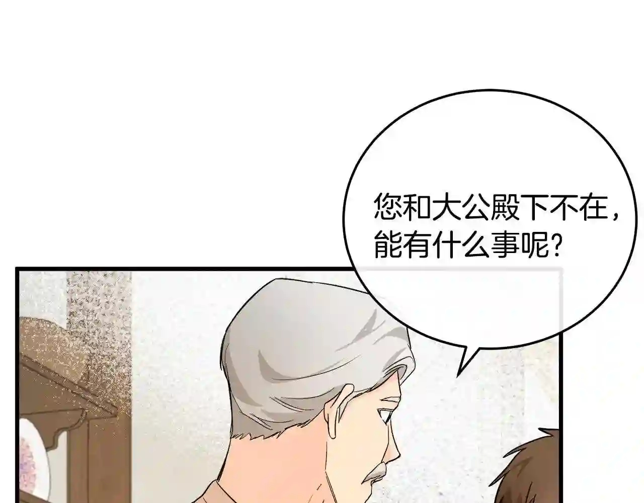 恶女的王座大结局是什么漫画,第87话 乞求同情66图