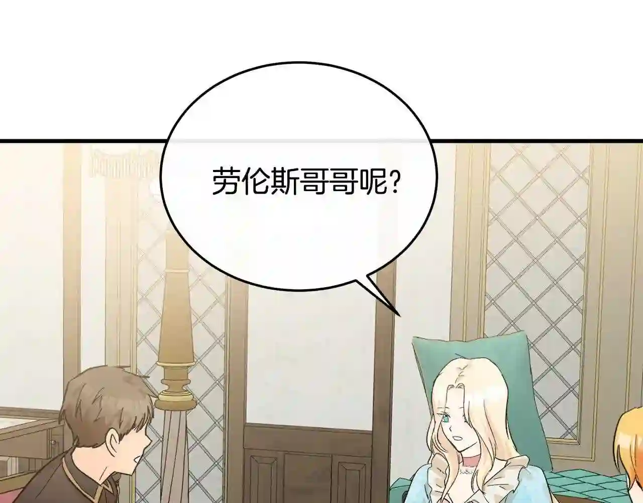 恶女的王座大结局是什么漫画,第87话 乞求同情132图