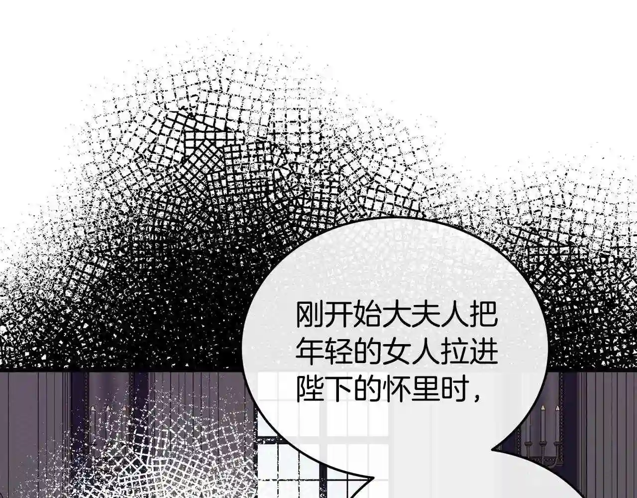 恶女的王座大结局是什么漫画,第87话 乞求同情142图